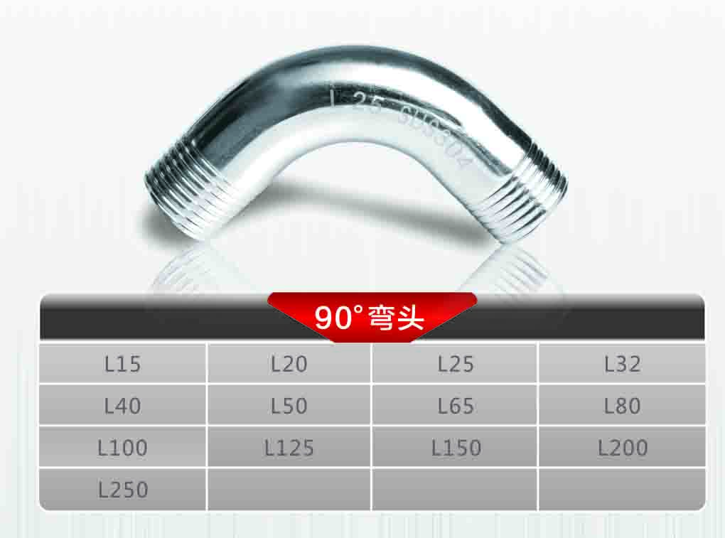 錐螺紋90度彎頭.jpg